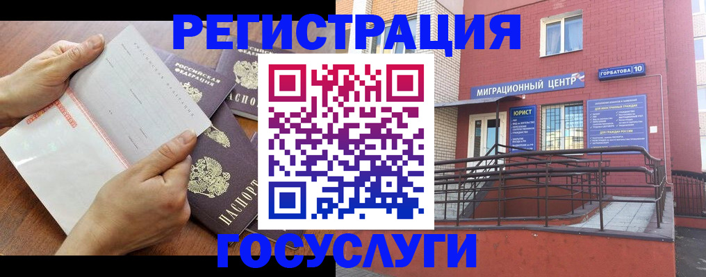 временная регистрация для школы в Старом Осколе