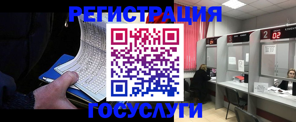 прописка для школы в Старом Осколе